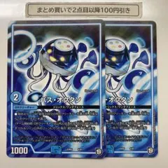 1253 パスオクタン　2枚