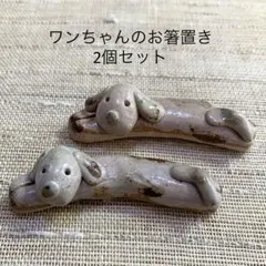 けろりん様 リクエスト 2点 まとめ商品