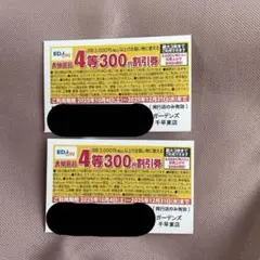 エディオン　株主優待株主優待カード　34000円分　ディズニー収納袋　1枚 エディオン 株主優待株主優待カード 34000円分 ディズニー収納袋