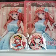 5等分の花嫁 中野五月 セット売り