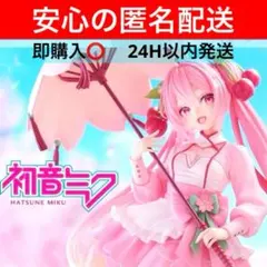 桜ミクAMP+フィギュア　〜桜ドレスver.〜　初音ミク　新品未開封