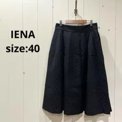 イエナ IENA 裏地付 フォーマル タック スカート ミモレ丈 ラメドット 黒のサムネイル