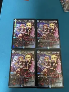 メアリージェニーのお茶会 4枚セット