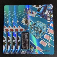 2026年最新】サイバーダイスベガスの人気アイテム - メルカリ