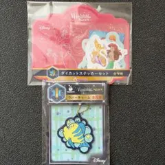 ディズニー ハッピーくじ Wishing Stars アリエル　2点セット