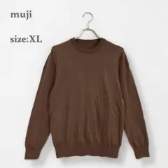 良品計画　無印良品　長袖セーター　薄手　ブラウン　大きいサイズ　ゆったり