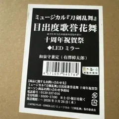 12点セット　缶ミラー　刀剣乱舞　第三弾 12点セット 缶ミラー 刀剣乱舞 第三弾 - メルカリ