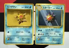ポケモンカード　旧裏　初版　マークなし　まとめ売り⑤【バラ不可】