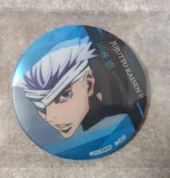 呪術廻戦　五条悟　名場面缶バッジ　デコレーション　ジャンプショップ限定　未使用