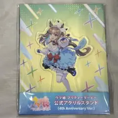 ウマ娘 アーモンドアイ 4周年 アクスタ 韓国限定 - メルカリ