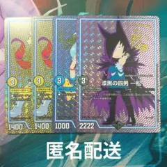 デュエマ おそ松さん サイン キラ 4枚 セット　一松　カラ松　十四松　引退品