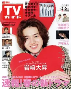 2026年最新】岩﨑大昇の人気アイテム - メルカリ