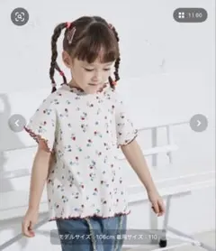 pairmanon 花柄 Tシャツ 110