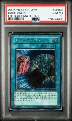 2026年最新】ラヴァゴーレム レリーフ psaの人気アイテム - メルカリ