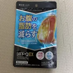 シボドーンEX 60粒 機能性表示食品 サプリメントのサムネイル