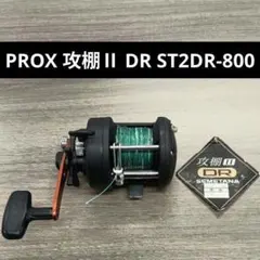 PROX 攻棚Ⅱ DR ST2DR-800のサムネイル