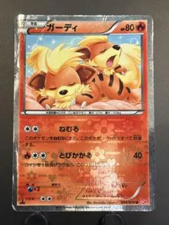 2026年最新】ガーディ ポケカの人気アイテム - メルカリ