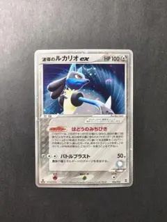 2025年最新】波導のルカリオの人気アイテム - メルカリ