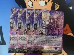 ヴァンガード 夢天相愛 ナアマ＆サマエル 4枚セット