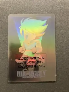 2026年最新】ff5 バッツの人気アイテム - メルカリ