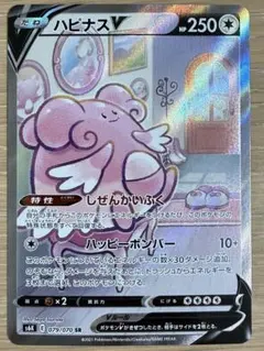 2026年最新】ハピナスV 079 070の人気アイテム - メルカリ