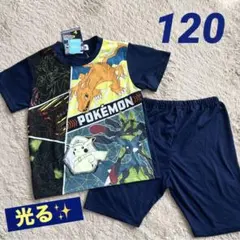 最新作★ ポケモン 半袖　パジャマ 120 光る 蓄光 さわやか素材 ネイビーのサムネイル