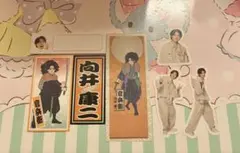 Snow Man向井康二 滝沢歌舞伎 ステッカー ふせん フレークシール セット