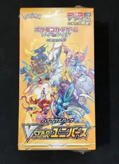 2026年最新】vstarユニバース box シュリンク付きの人気アイテム