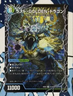 2026年最新】デュエル マスターズ モーニング・ABYFLHA・カイザーの