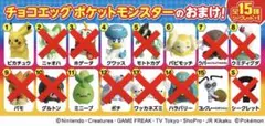 ポケットモンスター　チョコエッグ　ポケモン　ピカチュウ　クワッス　パピモッチ