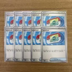 ポケモンカード ポケパッド 10枚セット スタートデッキ100 コロちゃお
