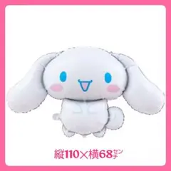 シナモンロールバルーン　サンリオバルーン　誕生日バルーン　キャクターバルーン