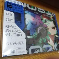 グノーシア3巻DVD〈完全生産限定版〉新品未使用 - メルカリ