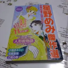 tomotomo様 リクエスト 2点 まとめ商品