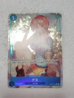 新品未使用品　ナミ　レアパラレル