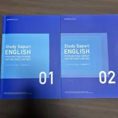 値下げ！スタディサプリTOEIC L&R TEST 対策コース　実践問題集1,2