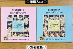 【新品❤️未使用】サントリーノンアルSEVENTEENオリジナルアクリルコースター