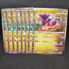 ポケモンカード　コライドン　古代のサムネイル