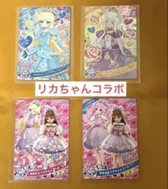 ひみつのアイプリ リカちゃんコラボ スペシャル みつき ひまり ハッピーセット