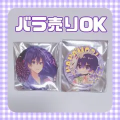 すとぷり 缶バッジくじっ! 2020年 夏ver.!!　なーくん 2点セット