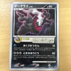 ポケモンカード ダークライ 映画限定 プロモカード - メルカリ