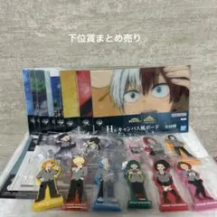 僕のヒーローアカデミア一番くじ|賞 ラバースタンド12点セット⭐︎その他おまけ付き
