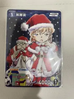 名探偵コナンカード 少年サンデー 特別限定付録 灰原哀 サンタ プロモ
