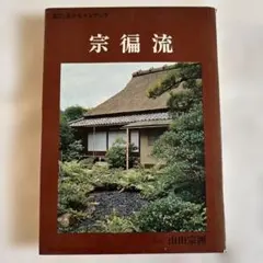2026年最新】茶の湯テキストブックの人気アイテム - メルカリ