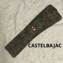 希少 カステルバジャック 140 カーゴパンツ カモフラ 迷彩 キッズ 刺繍ロゴ