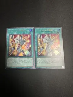 ア*ー様 遊戯王　ティマイオスの眼光　ウルトラ　2枚