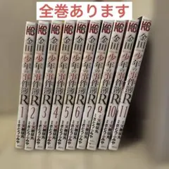 2026年最新】金田一少年の事件簿 初版の人気アイテム - メルカリ