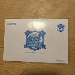 遊戯王　プロモ　未開封　青眼の白龍　東京ドーム　25th 遊戯王 プロモ 未開封 青眼の白龍 東京ドーム 25th - メルカリ
