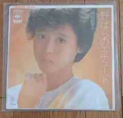 川島恵 ザ・サンシャイン・ボーイズ EPレコード - メルカリ