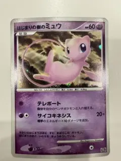 PSA7はじまりの樹のミュウ 映画10周年記念プレミアムシート 10th ポケモン 映画10周年記念 プレミアムシート はじまりの樹のミュウ 10th